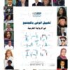 قراءات في 26 رواية مغربية من إصدارات 2021:تخييل الوعي بالمجتمع. د ابراهيم ازوغ