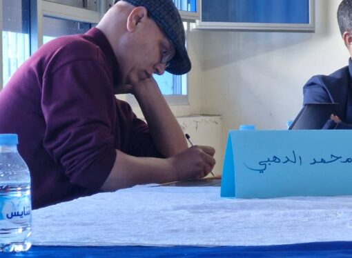 الخطاب الإشهاري المغربي بين اللغة والحجاج والتلقي، د: محمد دهبي